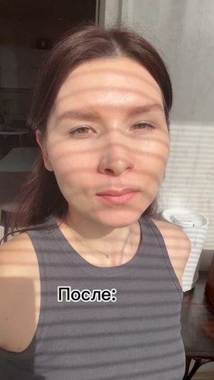Я была в шоке…