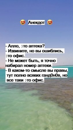 Анекдот про офис