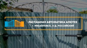 Комплект Электроприводов для распашных ворот SC-3000SKIT г. Михайловск - Портфолио