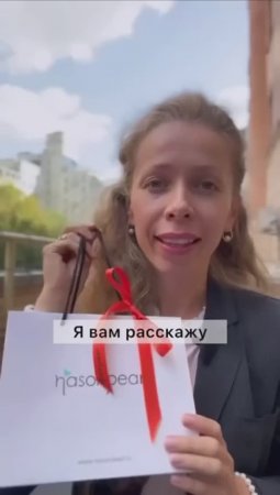 Что в пакете🛍️ от Nasonpearl?