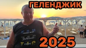 ВЫЖИВАЕМ В ГЕЛЕНДЖИКЕ🏖ОТЧЕТ С МЕСТА СОБЫТИЙ 💯(ЧЕРТОВО КОЛЕСО-ОТДЕЛЬНАЯ ИСТОРИЯ!)