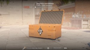 Открытие кейсиков КС, Кейс «Киловатт» 6 попыток