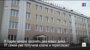 В Пурпе приступили к заселению двух новых жилых домов