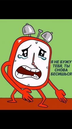 Страдания будильника⏰ #будильник #страдания #юмор #смех #смешно #смешноевидео #яппи #врек #рек #реко