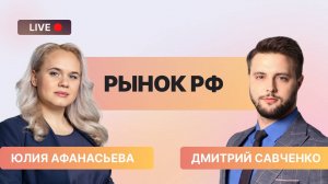 Куда ИНВЕСТИРОВАТЬ при снижении ставки ЦБ?