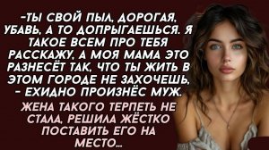 Истории из жизни|Жена такого терпеть не..|Аудио рассказы|Аудиокниги слушать онлайн|Жизненные истории