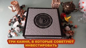 Три камня, ценность которых растет с годами/Моя коллекция янтаря