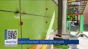 К началу учебного года в школах Краснодарского края проведут капитальный ремонт