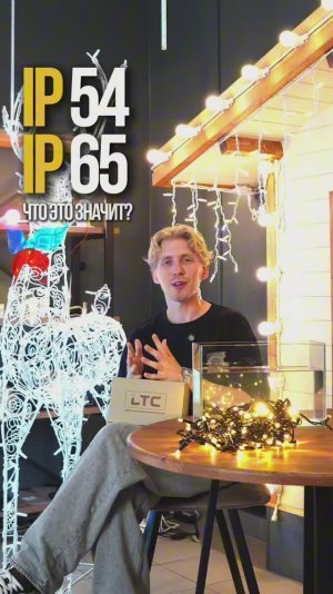 IP 54? Что значит эта Аббревиатура?😡