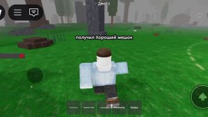 99 ночей в роблоксе