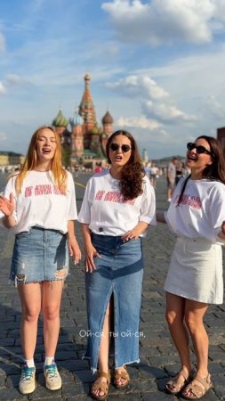 "Ойся ты, ойся" в исполнении фолк-группы "Красива"
На нас футболки "Мир друзьям Кубани"