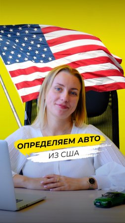 Внешние признаки, что авто из США: