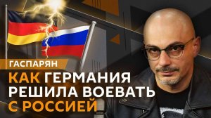 Армен Гаспарян. Полный провал: как борьба с коррупцией добивает Украину