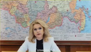 Татьяна Голикова доложила В. Путину о привлечении специалистов в малые города и села, 23 июля 2025