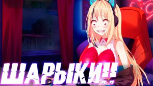 Катал шарики ради двух больших шариков стримерши. Прохождение "Ненавижу свою вайфу-стримершу" (1)