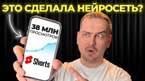 Как создавать видео на МИЛЛИОНЫ просмотров с НЕЙРОСЕТЬЮ? Подробный урок по созданию видео