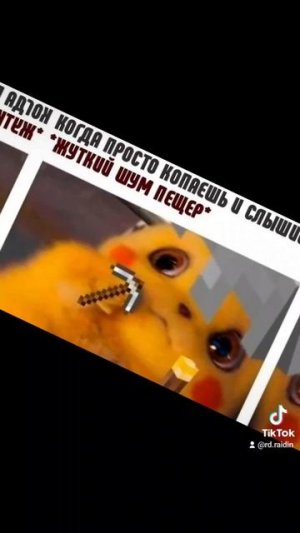 майнкрафт minecraft memes мем прикол