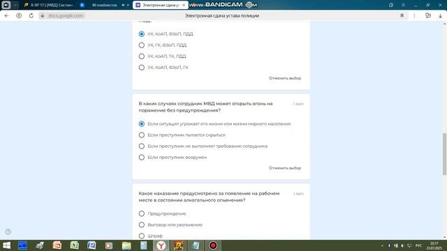 Устав  By Melliens Forman  17 R-Rp