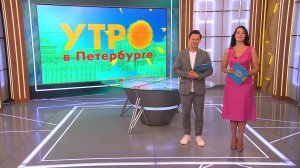 Утро в Петербурге 23 июля