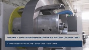 Технология UNICORE – новый стандарт качества трансформаторов АРКТИКА