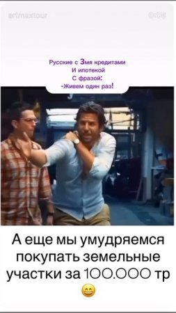 а мы...