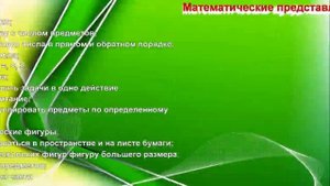 Подготовка к школе