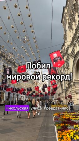 Аллея Славы в честь Овечкина в центре Москвы!