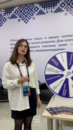 XIII Всероссийский съезд Советов молодых учёных и студенческих научных обществ — стартуем!