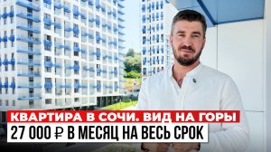 ИПОТЕКА от 3,5% в ЖК Кислород — кто УСПЕЕТ, тот в ПЛЮСЕ