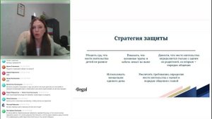 Онлайн-конференция_&#34;Алименты+нестандартные+ситуации+и+способы+их+решения&#34;[2025-07-23]