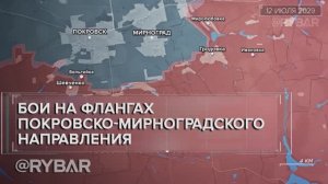 Бои на подступах к Покровско-Мирноградской агломерации
