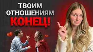 Лекция о проблемах в отношениях | причины кризиса и пути решения | Ксения Березкина