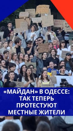 Как в Одессе протестуют против Зеленского и при чём здесь Пушкин? Посмотрите на это. Как вам?