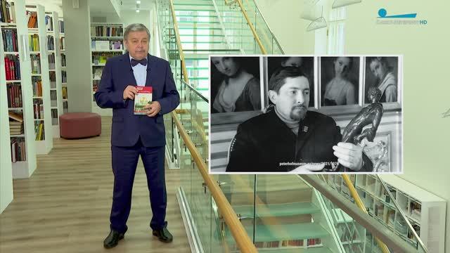 Обратите внимание. Вадим Знаменов и Петербург