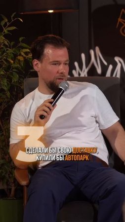 На что потратить 200млн в мебельном бизнесе?