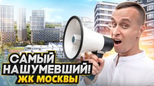 Обзор ЖК СИМВОЛ 2025 / Бизнес-класс в бывшей промзоне - Минусы и плюсы новостройки