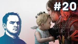 #20 Death Stranding 2: On The Beach