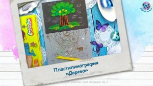 Лепим картину из пластилина «Дерево»