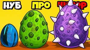 ШОК! ИЗ ЭТОГО ЯЙЦА ВЫЛУПИЛСЯ МЕГА ДИНОЗАВР ЭВОЛЮЦИЯ ЧЕРНОЙ ДЫРЫ Dino Hole