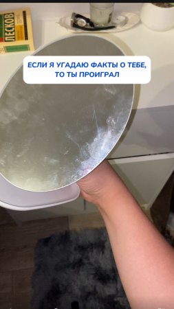 Ну что?