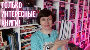 ПРОЧИТАНО!