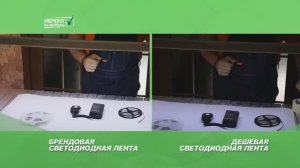 Ремонт по-честному. Светодиодная лента - какую выбрать?