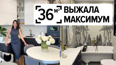 🔥 Интерьер с душой! 36 м² и ни сантиметра зря — смотрим!
