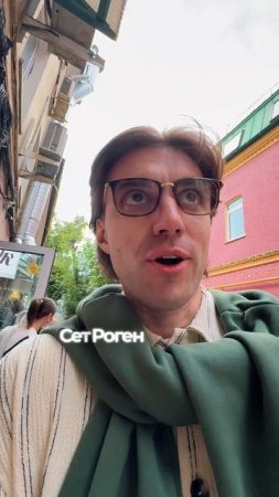 Мне отказал актер Сет Роген