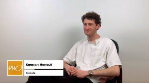 «Диван на Гарибальди». Герой выпуска — Клеман Нонсьё