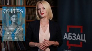 Как правильно сказать КУндера или КундЕра