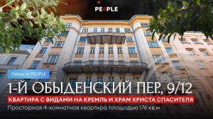 🏡 Эксклюзив! Видовая квартира на Золотой Миле в историческом особняке
