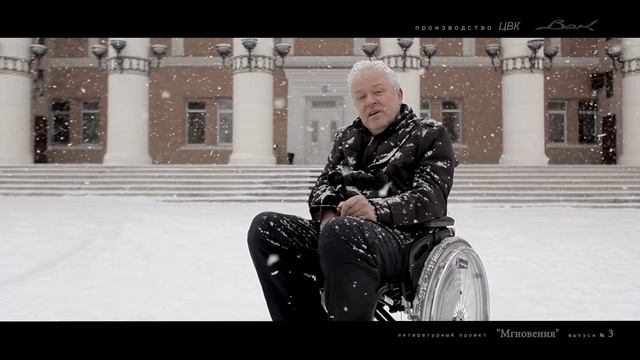 МГНОВЕНИЯ. Выпуск 3. Дмитрий Быков Если бы кто-то меня спросил...