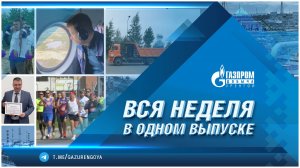 Корпоративные новости 25.07.2025