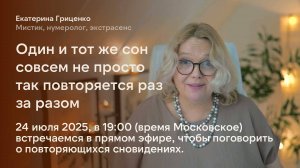Почему снится один и тот же сон